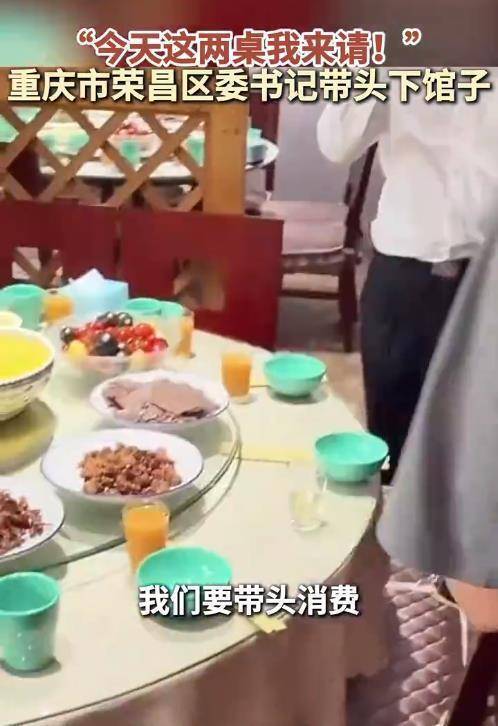 科云汇 极目锐评丨区委书记带头下馆子，为正常消费亮绿灯